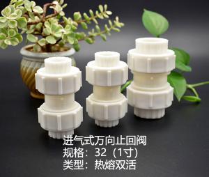 進(jìn)氣式萬(wàn)向止回閥